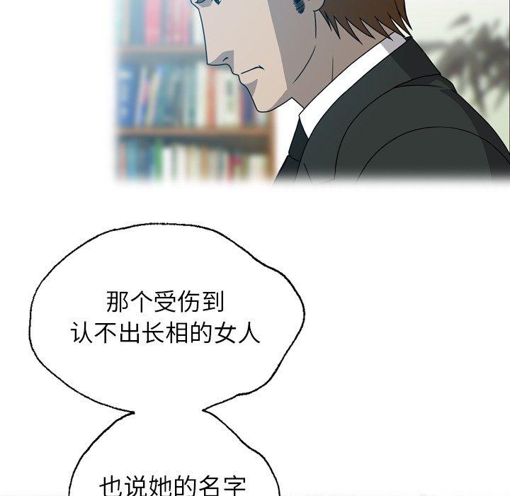 《变脸（旧）》漫画最新章节变脸（旧）-第 20 话免费下拉式在线观看章节第【53】张图片