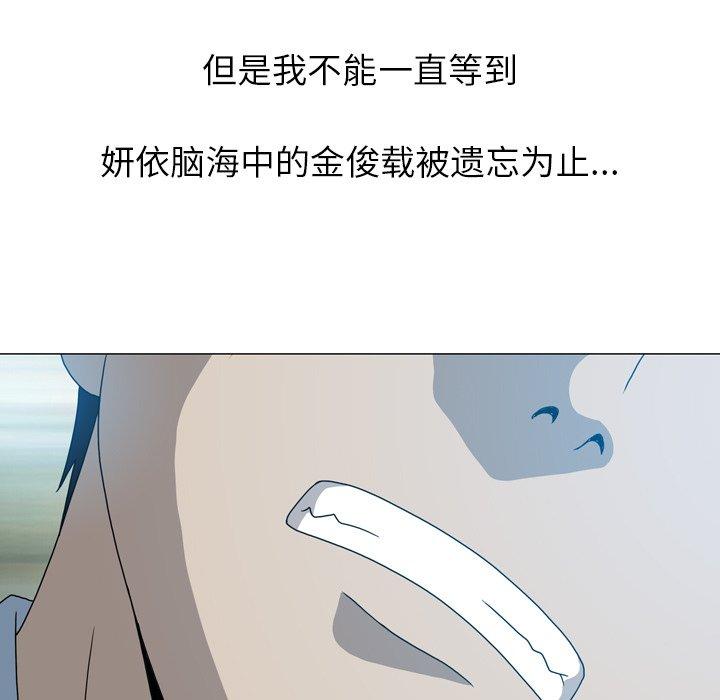 《变脸（旧）》漫画最新章节变脸（旧）-第 20 话免费下拉式在线观看章节第【29】张图片