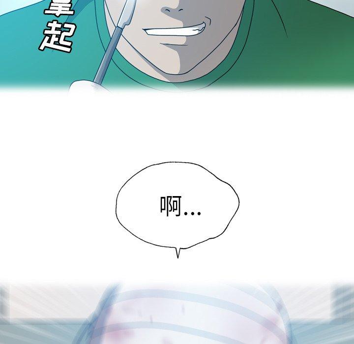 《变脸（旧）》漫画最新章节变脸（旧）-第 20 话免费下拉式在线观看章节第【102】张图片