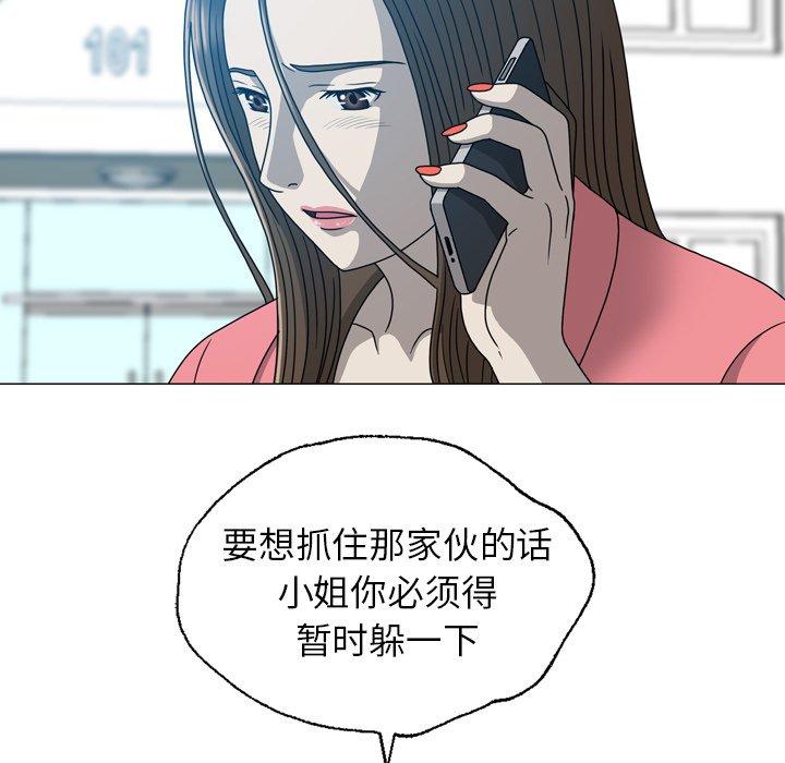 《变脸（旧）》漫画最新章节变脸（旧）-第 20 话免费下拉式在线观看章节第【17】张图片