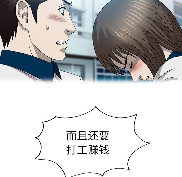 《变脸（旧）》漫画最新章节变脸（旧）-第 20 话免费下拉式在线观看章节第【83】张图片