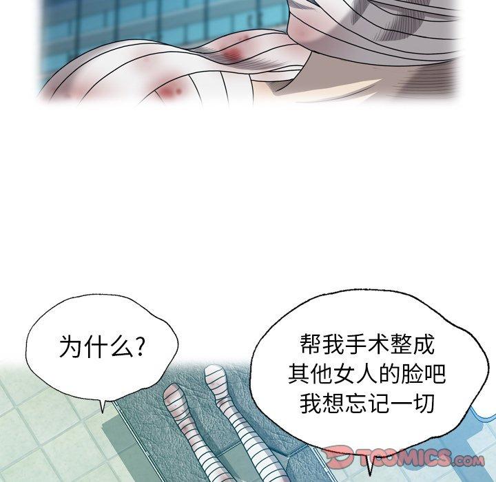 《变脸（旧）》漫画最新章节变脸（旧）-第 21 话免费下拉式在线观看章节第【10】张图片