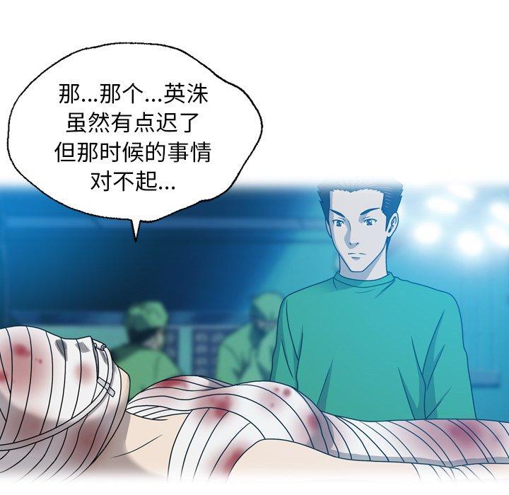 《变脸（旧）》漫画最新章节变脸（旧）-第 21 话免费下拉式在线观看章节第【7】张图片