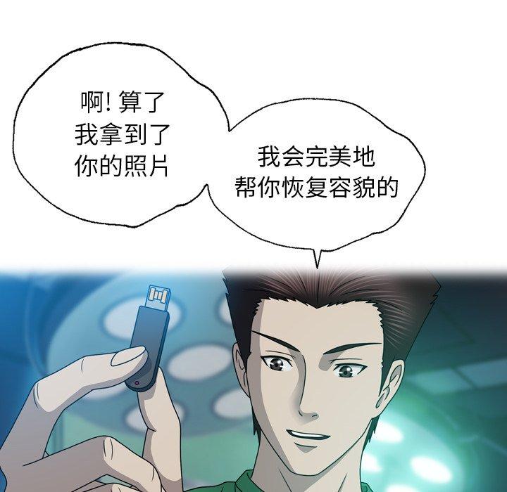 《变脸（旧）》漫画最新章节变脸（旧）-第 21 话免费下拉式在线观看章节第【8】张图片