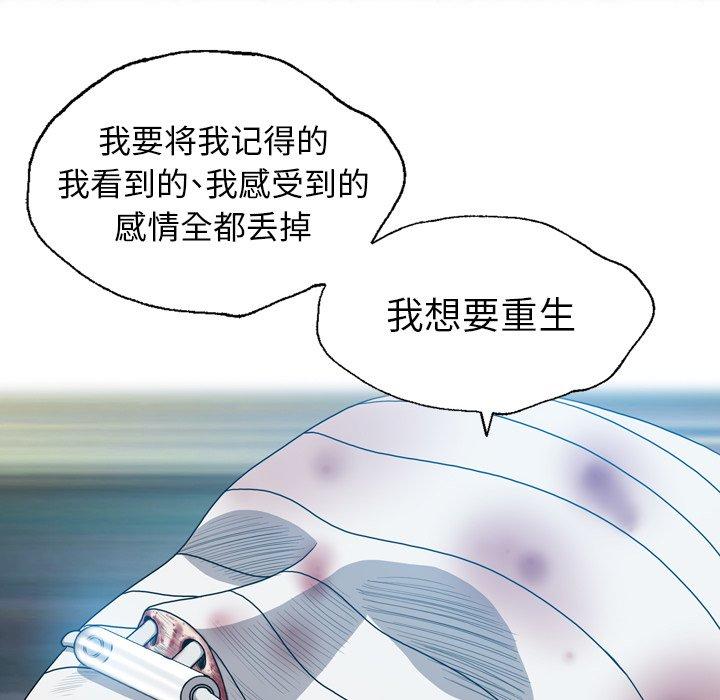 《变脸（旧）》漫画最新章节变脸（旧）-第 21 话免费下拉式在线观看章节第【12】张图片