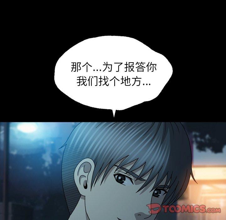 《变脸（旧）》漫画最新章节变脸（旧）-第 21 话免费下拉式在线观看章节第【62】张图片