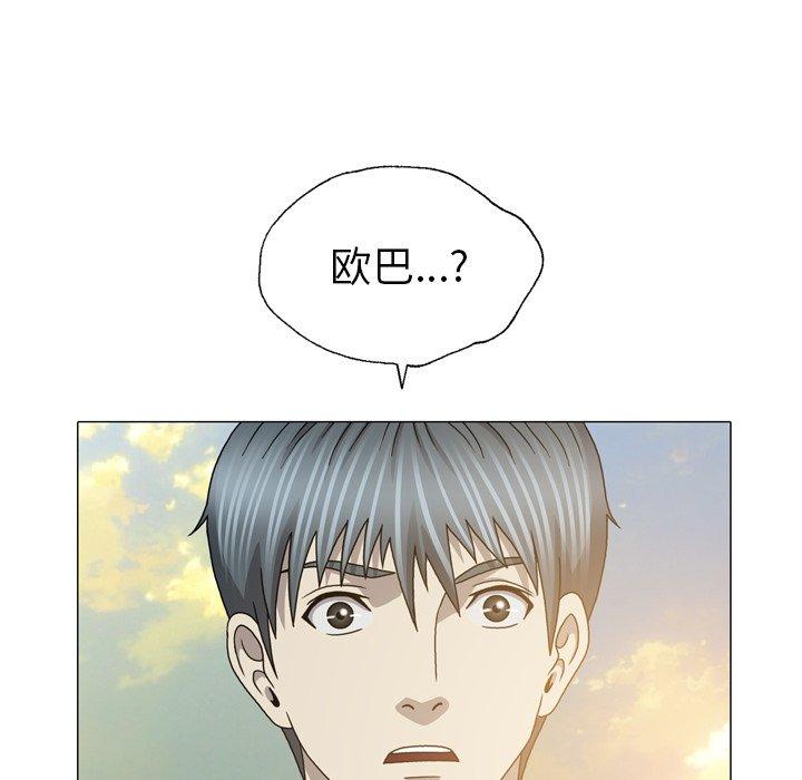 《变脸（旧）》漫画最新章节变脸（旧）-第 21 话免费下拉式在线观看章节第【44】张图片