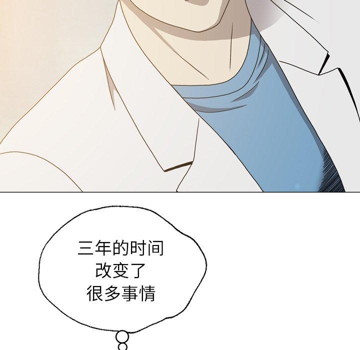 《变脸（旧）》漫画最新章节变脸（旧）-第 21 话免费下拉式在线观看章节第【23】张图片