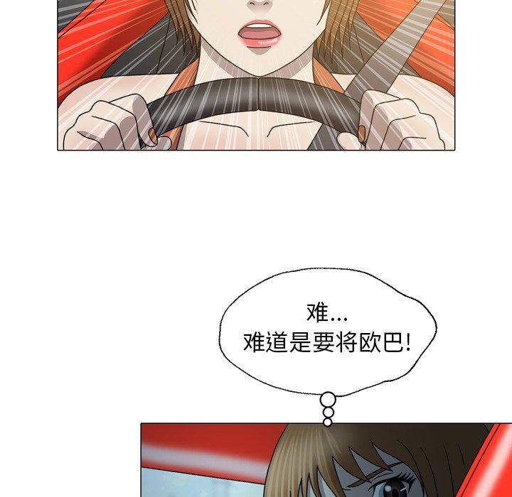 《变脸（旧）》漫画最新章节变脸（旧）-第 21 话免费下拉式在线观看章节第【27】张图片