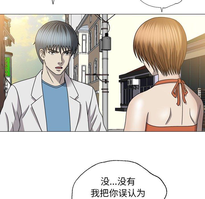 《变脸（旧）》漫画最新章节变脸（旧）-第 21 话免费下拉式在线观看章节第【48】张图片