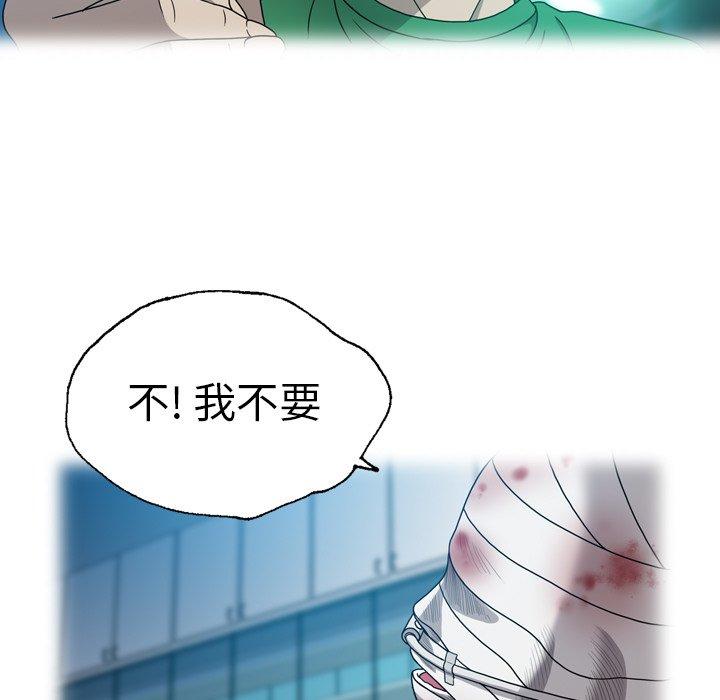 《变脸（旧）》漫画最新章节变脸（旧）-第 21 话免费下拉式在线观看章节第【9】张图片