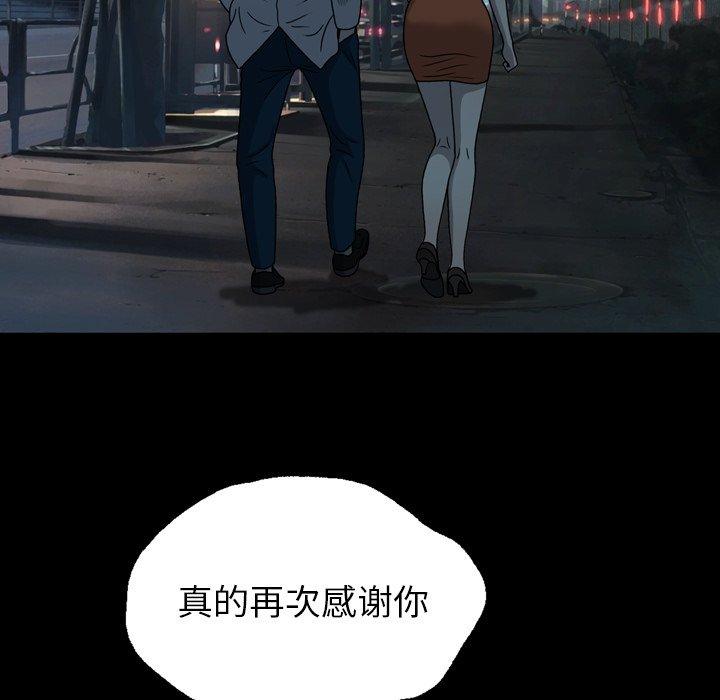 《变脸（旧）》漫画最新章节变脸（旧）-第 21 话免费下拉式在线观看章节第【59】张图片