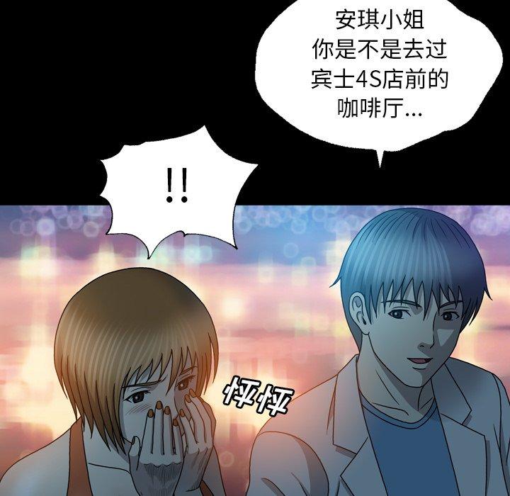 《变脸（旧）》漫画最新章节变脸（旧）-第 21 话免费下拉式在线观看章节第【68】张图片