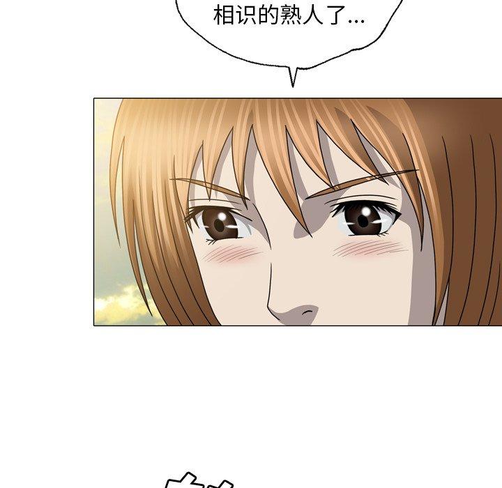 《变脸（旧）》漫画最新章节变脸（旧）-第 21 话免费下拉式在线观看章节第【49】张图片