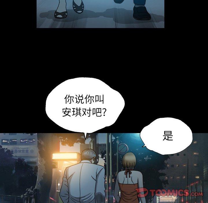 《变脸（旧）》漫画最新章节变脸（旧）-第 21 话免费下拉式在线观看章节第【58】张图片