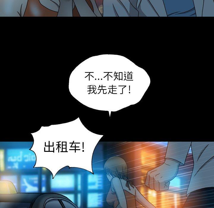 《变脸（旧）》漫画最新章节变脸（旧）-第 21 话免费下拉式在线观看章节第【69】张图片