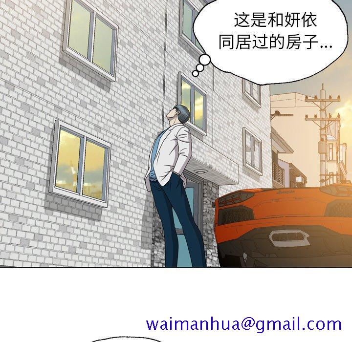 《变脸（旧）》漫画最新章节变脸（旧）-第 21 话免费下拉式在线观看章节第【21】张图片