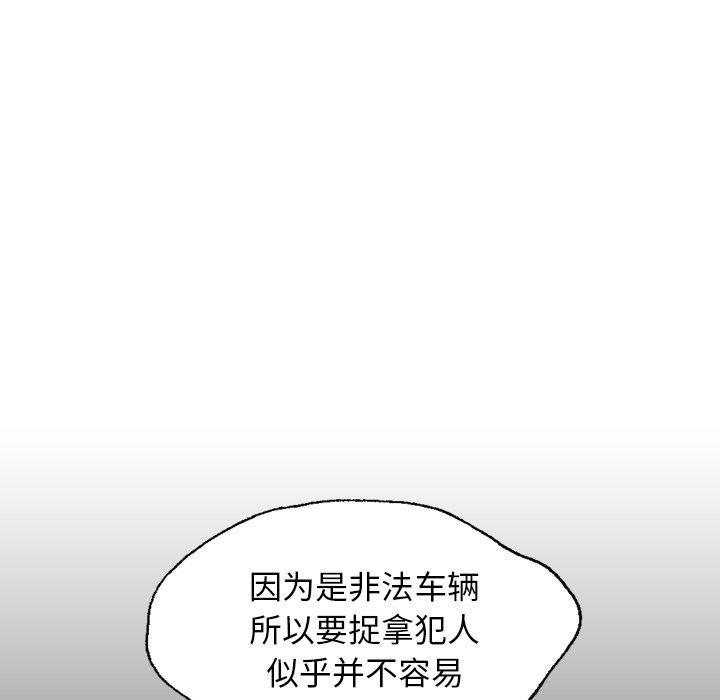 《变脸（旧）》漫画最新章节变脸（旧）-第 21 话免费下拉式在线观看章节第【55】张图片