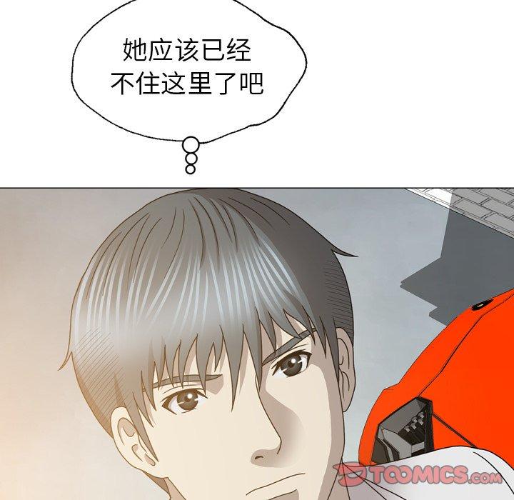 《变脸（旧）》漫画最新章节变脸（旧）-第 21 话免费下拉式在线观看章节第【22】张图片