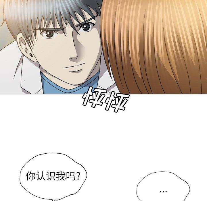 《变脸（旧）》漫画最新章节变脸（旧）-第 21 话免费下拉式在线观看章节第【47】张图片