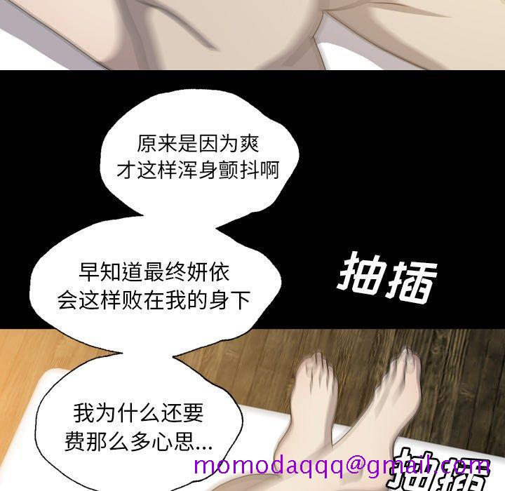 《变脸（旧）》漫画最新章节变脸（旧）-第 23 话免费下拉式在线观看章节第【46】张图片