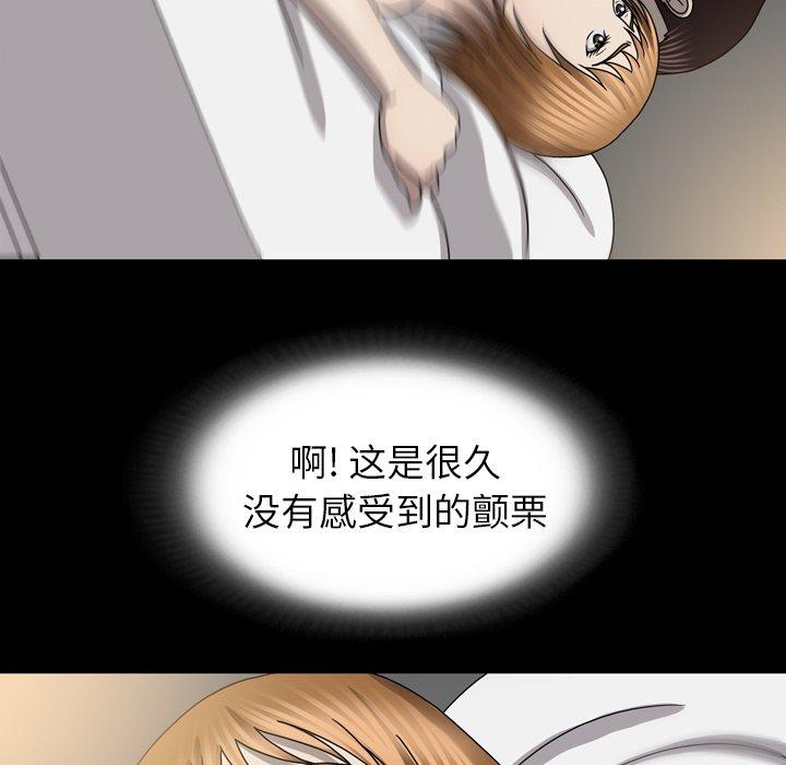 《变脸（旧）》漫画最新章节变脸（旧）-第 23 话免费下拉式在线观看章节第【37】张图片