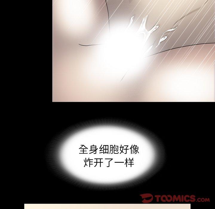 《变脸（旧）》漫画最新章节变脸（旧）-第 23 话免费下拉式在线观看章节第【42】张图片