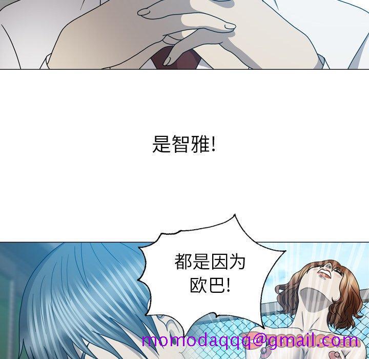 《变脸（旧）》漫画最新章节变脸（旧）-第 23 话免费下拉式在线观看章节第【96】张图片