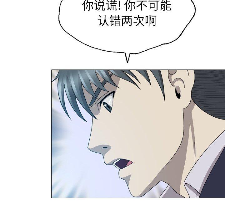 《变脸（旧）》漫画最新章节变脸（旧）-第 25 话免费下拉式在线观看章节第【29】张图片