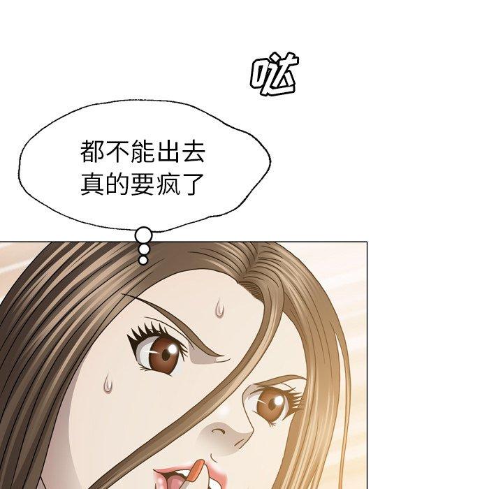 《变脸（旧）》漫画最新章节变脸（旧）-第 25 话免费下拉式在线观看章节第【99】张图片