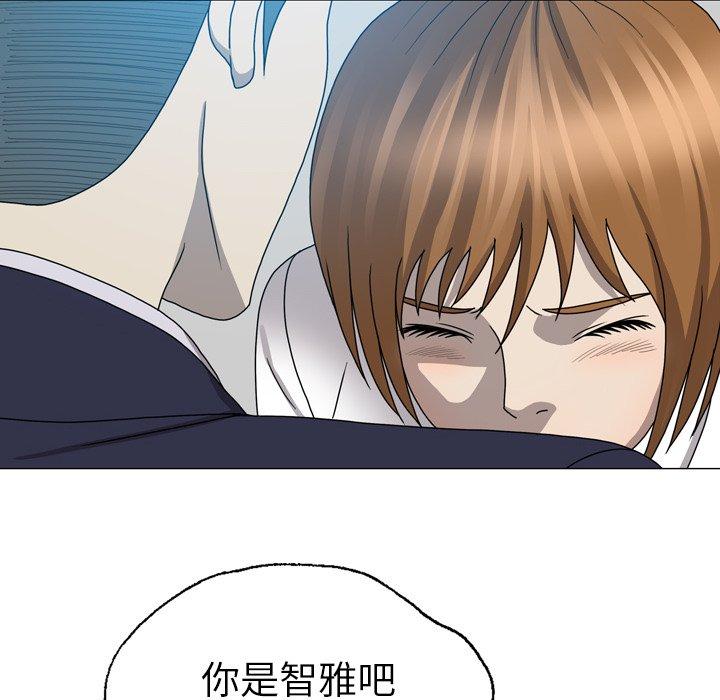 《变脸（旧）》漫画最新章节变脸（旧）-第 25 话免费下拉式在线观看章节第【33】张图片