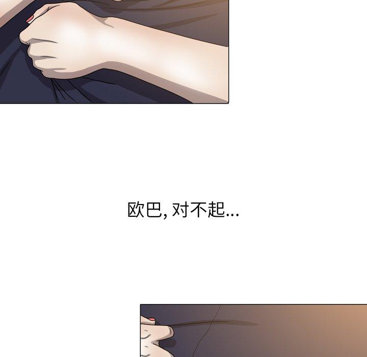 《变脸（旧）》漫画最新章节变脸（旧）-第 27 话免费下拉式在线观看章节第【54】张图片