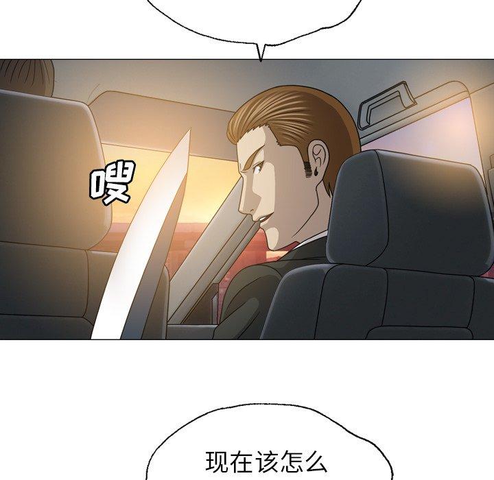 《变脸（旧）》漫画最新章节变脸（旧）-第 27 话免费下拉式在线观看章节第【124】张图片