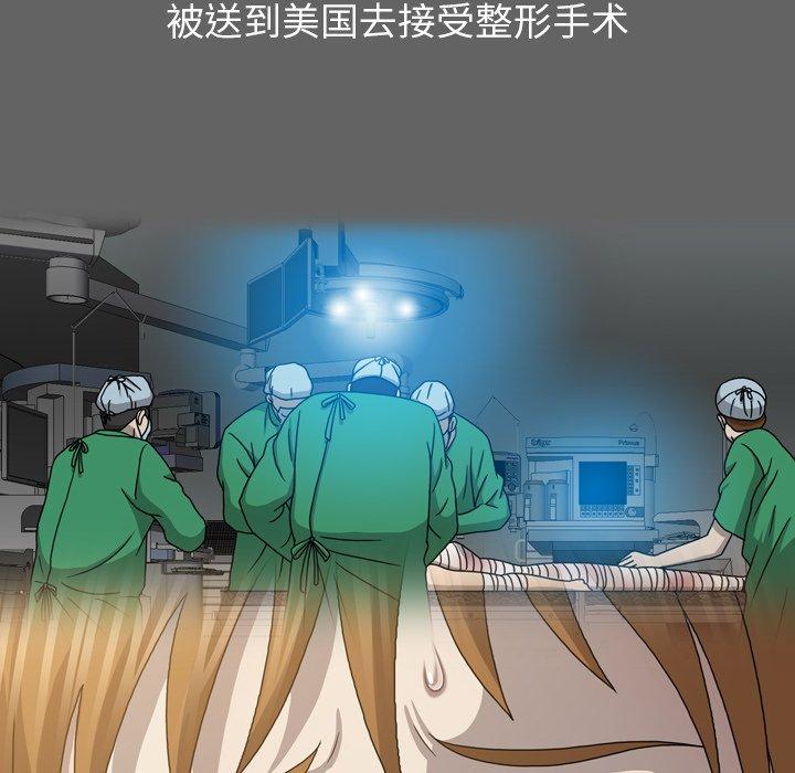 《变脸（旧）》漫画最新章节变脸（旧）-第 27 话免费下拉式在线观看章节第【42】张图片