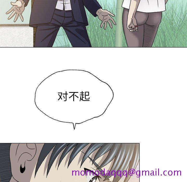 《变脸（旧）》漫画最新章节变脸（旧）-第 27 话免费下拉式在线观看章节第【46】张图片