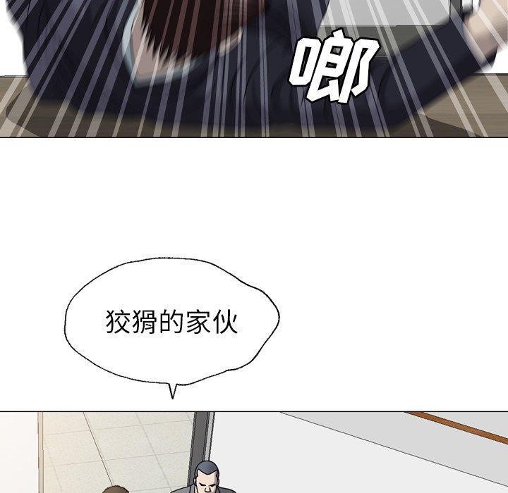 《变脸（旧）》漫画最新章节变脸（旧）-第 27 话免费下拉式在线观看章节第【103】张图片