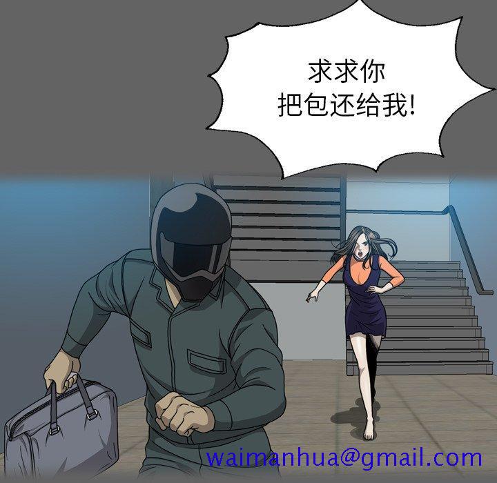 《变脸（旧）》漫画最新章节变脸（旧）-第 27 话免费下拉式在线观看章节第【31】张图片