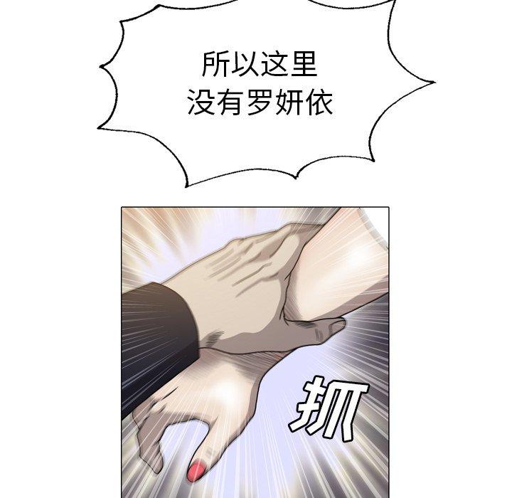 《变脸（旧）》漫画最新章节变脸（旧）-第 27 话免费下拉式在线观看章节第【97】张图片