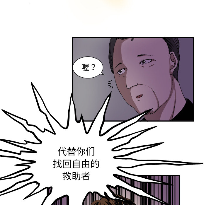 《假面俳优》漫画最新章节假面俳优-第 2 章免费下拉式在线观看章节第【39】张图片