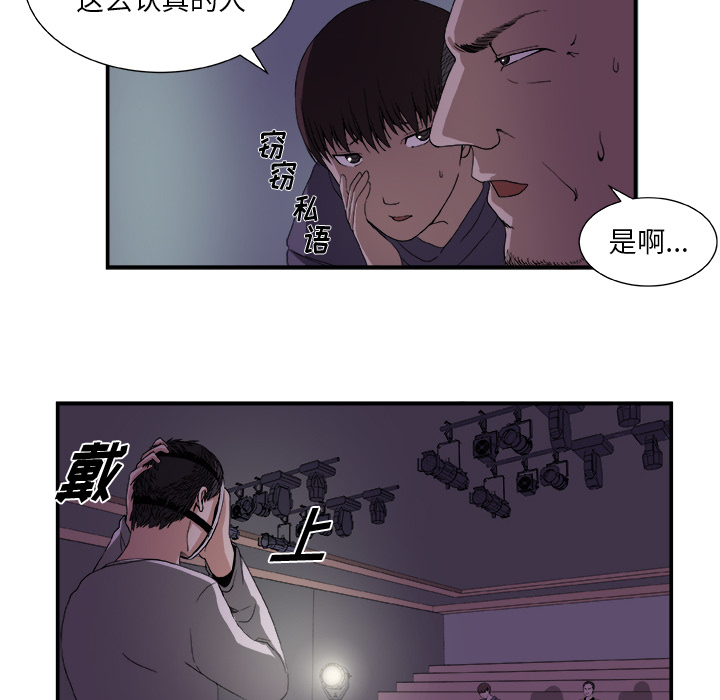 《假面俳优》漫画最新章节假面俳优-第 2 章免费下拉式在线观看章节第【33】张图片