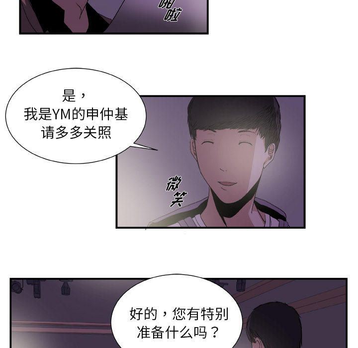 《假面俳优》漫画最新章节假面俳优-第 2 章免费下拉式在线观看章节第【28】张图片