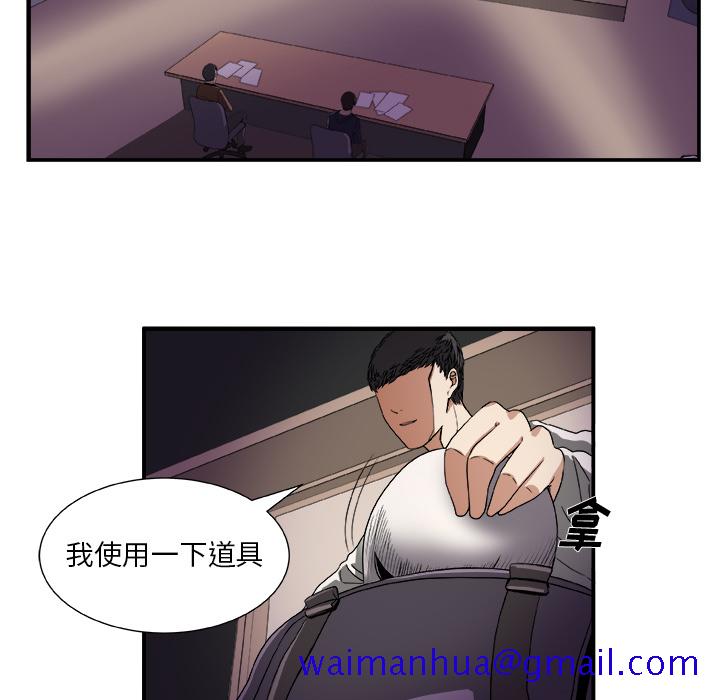 《假面俳优》漫画最新章节假面俳优-第 2 章免费下拉式在线观看章节第【31】张图片