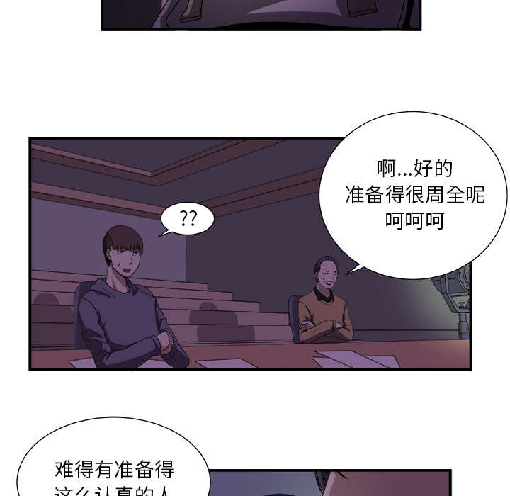 《假面俳优》漫画最新章节假面俳优-第 2 章免费下拉式在线观看章节第【32】张图片