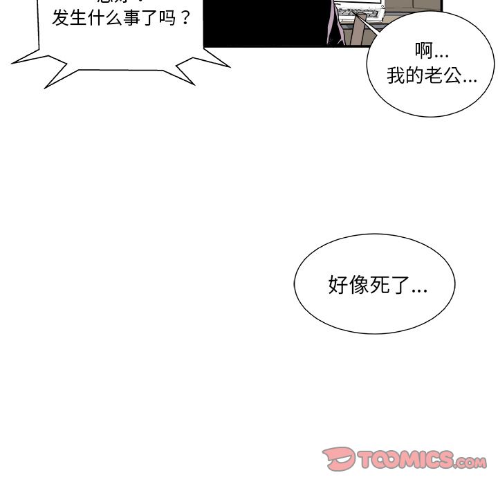 《假面俳优》漫画最新章节假面俳优-第 3 章免费下拉式在线观看章节第【58】张图片