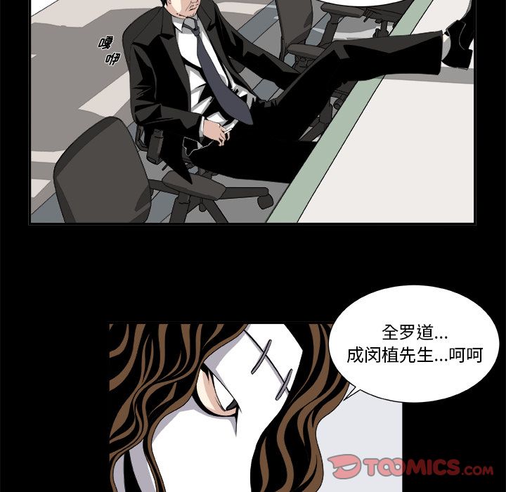 《假面俳优》漫画最新章节假面俳优-第 7 章免费下拉式在线观看章节第【33】张图片