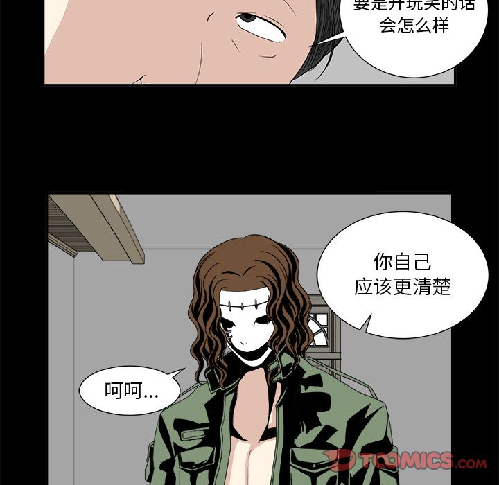 《假面俳优》漫画最新章节假面俳优-第 7 章免费下拉式在线观看章节第【9】张图片