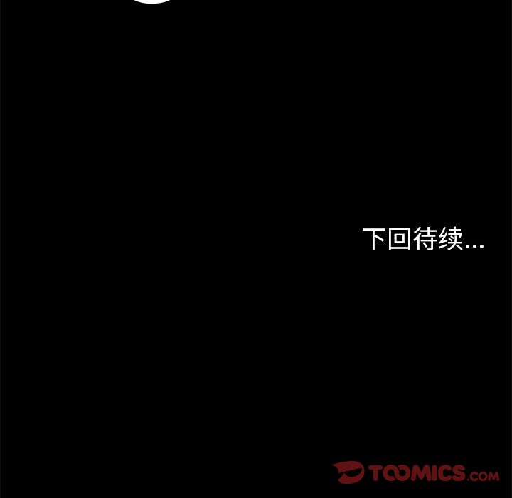 《假面俳优》漫画最新章节假面俳优-第 7 章免费下拉式在线观看章节第【53】张图片