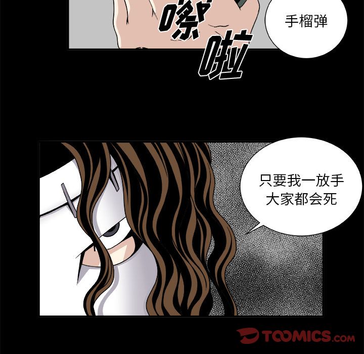 《假面俳优》漫画最新章节假面俳优-第 7 章免费下拉式在线观看章节第【43】张图片