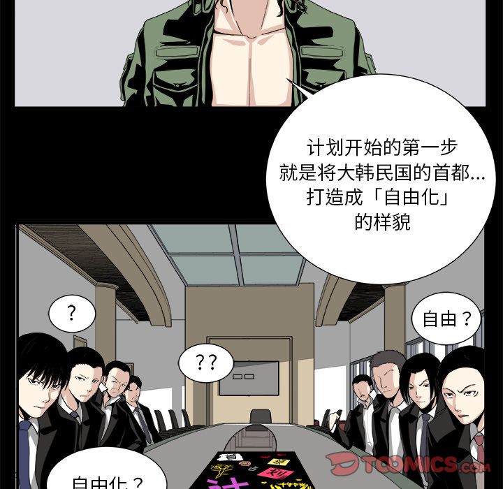 《假面俳优》漫画最新章节假面俳优-第 7 章免费下拉式在线观看章节第【29】张图片