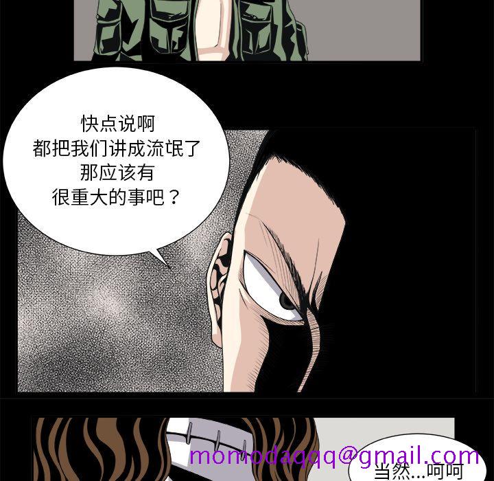 《假面俳优》漫画最新章节假面俳优-第 7 章免费下拉式在线观看章节第【26】张图片